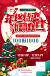 双旦快乐