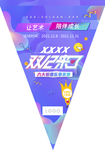 节日吊旗
