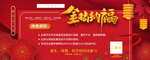 砸金蛋 现金券 优惠券