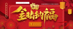 砸金蛋 现金券 优惠券