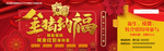 新年海报 banner
