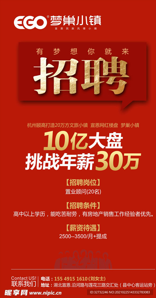 招聘