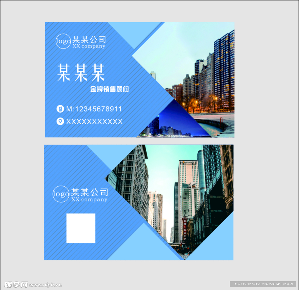 房地产名片
