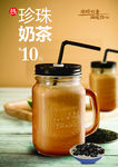 珍珠奶茶台卡