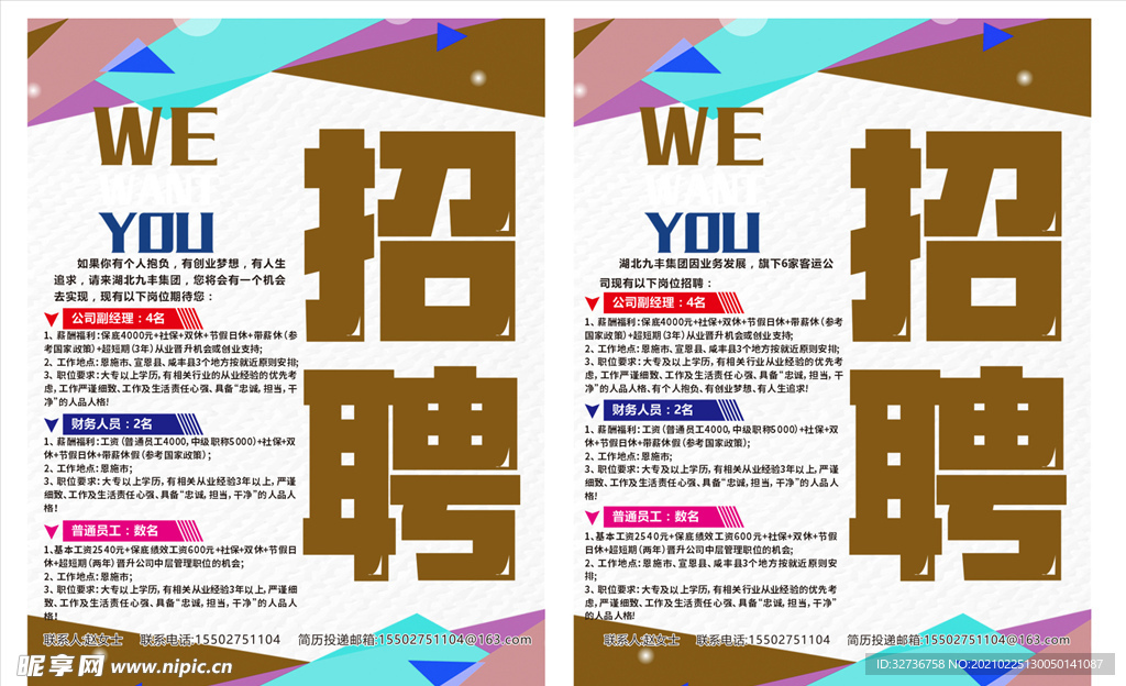 招聘 电子 公司 待遇