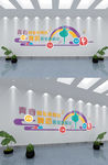 大气简约学校文化墙