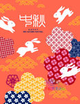 中秋节eps图形