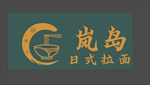 拉面馆logo