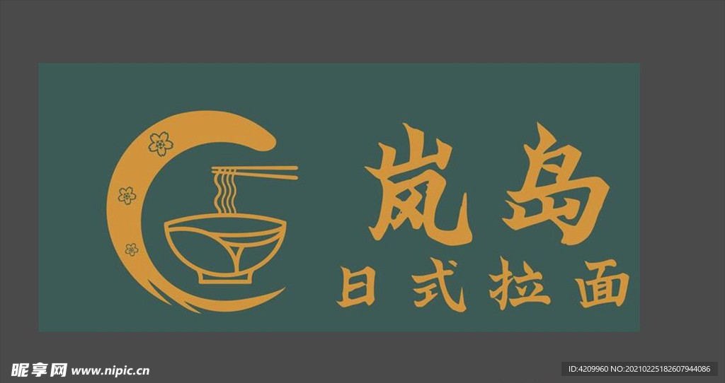 拉面馆logo