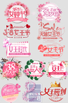 妇女节 女神节标题排版设计