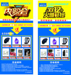 内购会双12