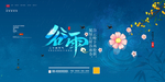谷雨