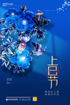 清明节