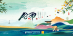 谷雨