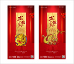 地产二月二龙抬头微信