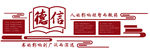 文化墙
