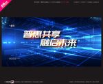 武藏蓝色未来科技会议
