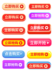 双12标签电商促销标签按钮