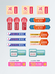 促销标签大促秒杀半价抢
