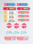 促销标签优惠券