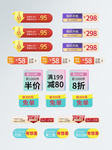 促销标签优惠券