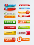 淘宝立即购买标签