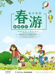 春游春风花正好 踏青好时节