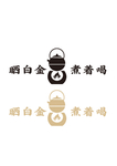 煮茶