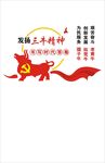 三牛精神