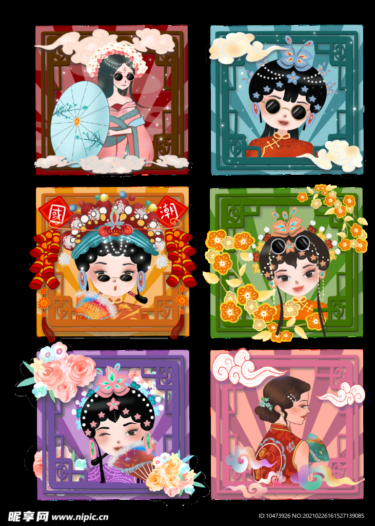 特色人物套图