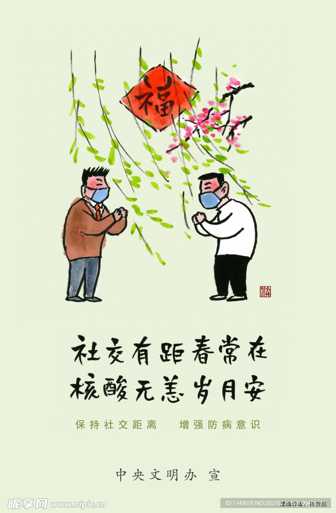 倡导文明健康生活方式公益广告