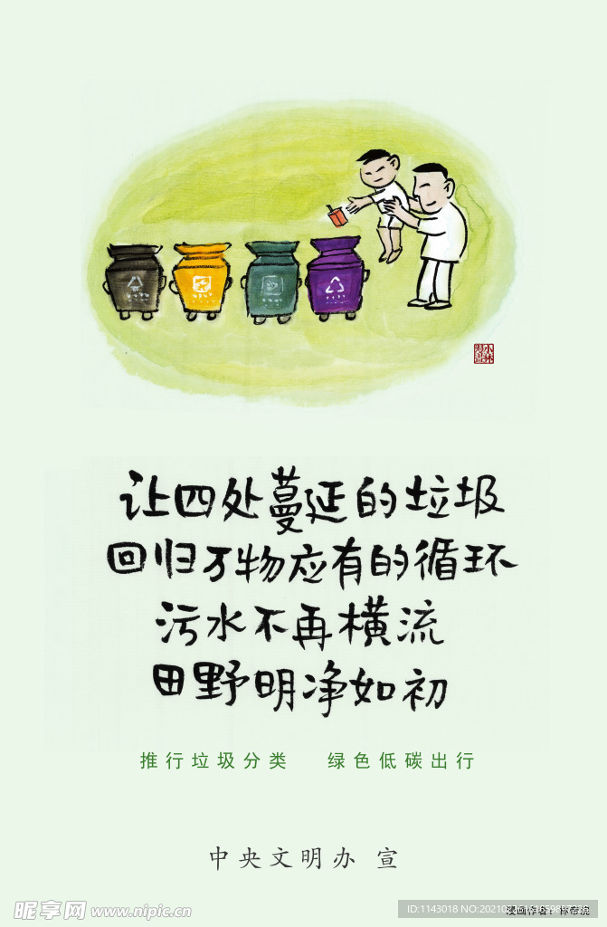 倡导文明健康生活方式公益广告