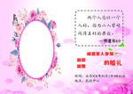 婚礼请柬