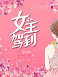 妇女节 海报