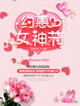 38妇女 女人节