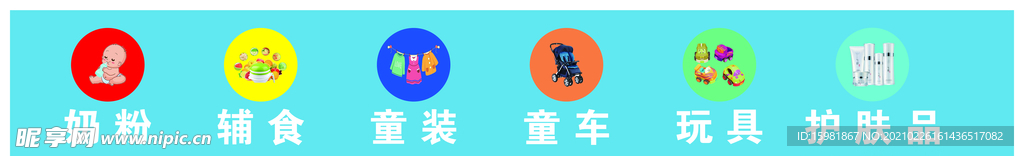 母婴店门头