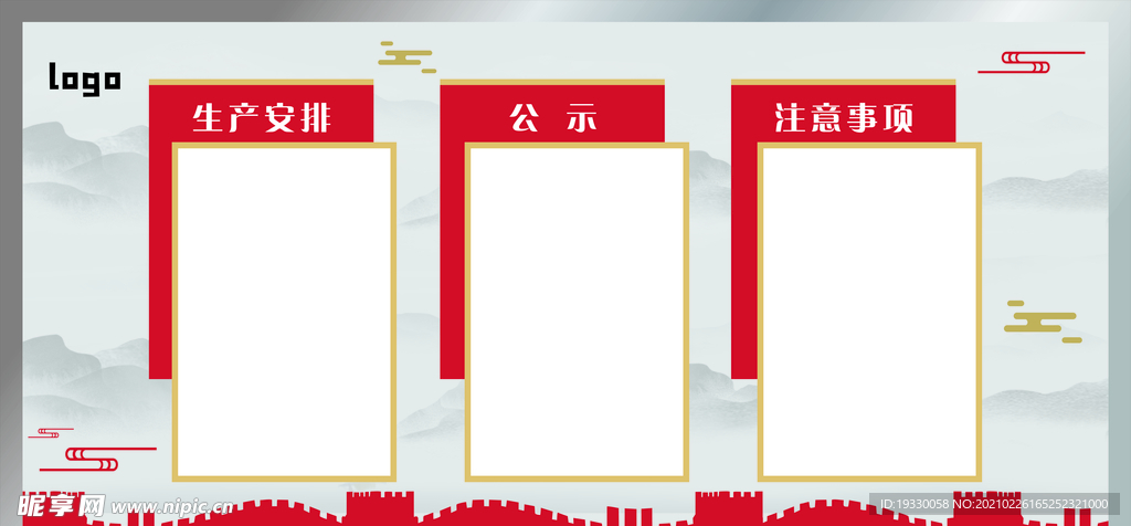 文化墙