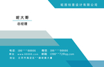 简约名片