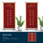 婚礼展架