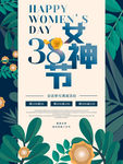 女神节