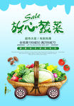蔬菜