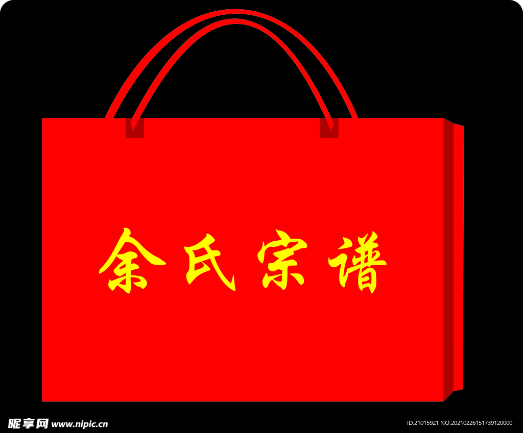 无纺布手提袋
