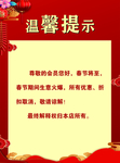 温馨提示