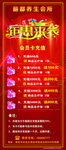 聚惠来袭