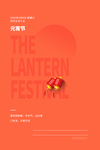 元宵图片