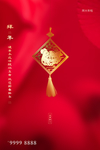 拜大年图片
