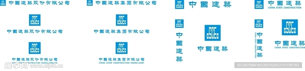 中建标识
