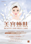 美容店清新彩页