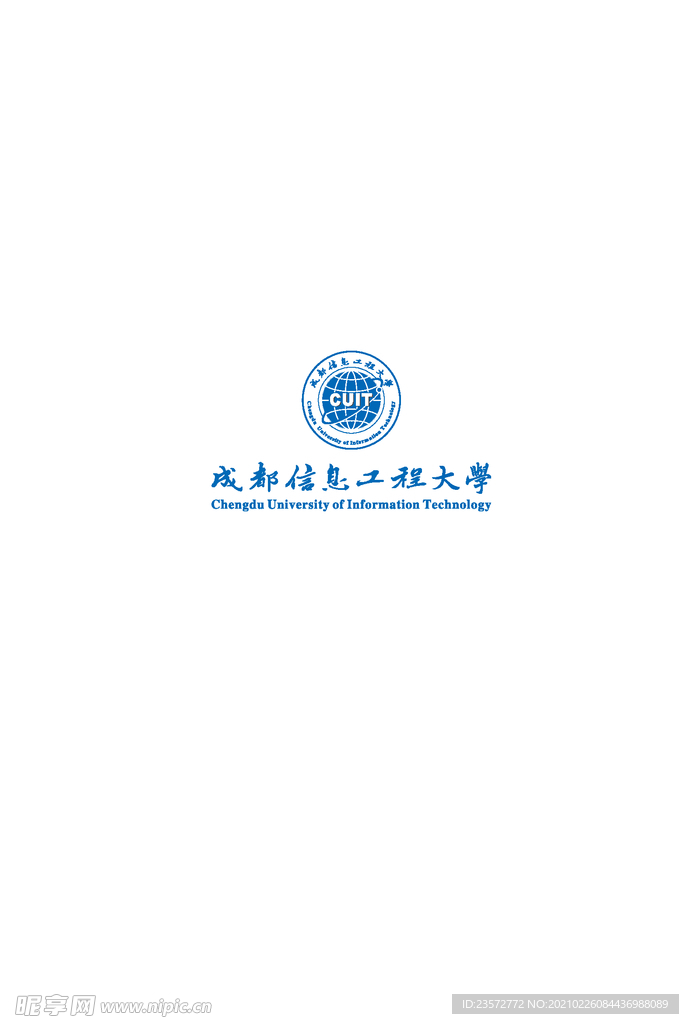 成都信息工程大学校徽标