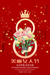 女王节